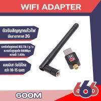 ตัวรับ Usb WIFI 600 Mbps สำหรับคอมพิวเตอร์ โน้ตบุ๊ค แล็ปท็อป มีเสาantenna ของแท้ มีรับประกัน