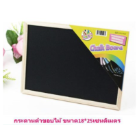 กระดานดำขอบไม้ ขนาด25*28ซม. กระดาน กระดานดำ กระดานจดบันทึก (DBST-0020)