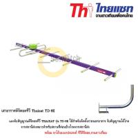 Thaisat เสาอากาศดิจิตอลทีวี รุ่น TD-9E พร้อมขาโค้งอเนกประสงค์ ทีวีดิจิตอล,จานดาวเทียม