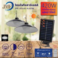 ?Hot? Studio Lighting ไฟแต่งสวน 420W โคมไฟโซล่าเซลล์ โคมไฟ หลอดไฟ หลอดไฟวินเทจ ไฟ ไฟled ไฟส่องทาง ไฟโซล่าเซลล์ ไฟสวน ไฟแต่งบ้าน