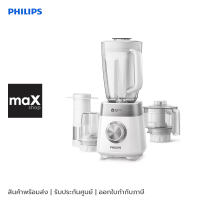 Philips เครื่องปั่น รุ่น HR2225/00