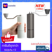 Timemore Coffee Grinder C2 / C2MAX / C2 TITANIUM / C2 SILVER อุปกรณ์ชงทำกาแฟ อุปกรณ์บดกาแฟ เครื่องบดกาแฟมือหมุน