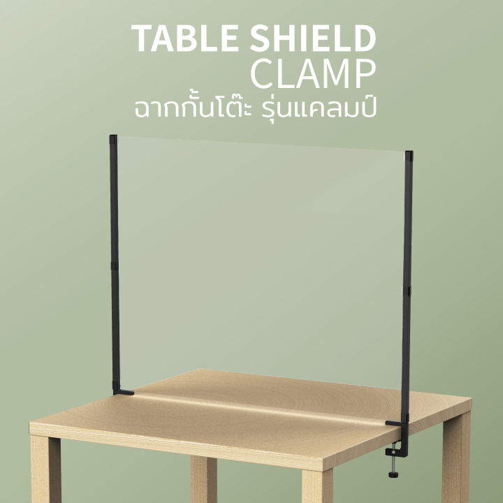 ฉากกั้นโต๊ะ-รุ่นแคลมป์-qualy-table-shield-clamp