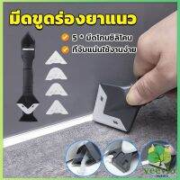 ที่ขูดร่องยาแนว อุปกรณ์ปาดยาแนว/ซิลิโคน 5 in 1ขูด มีดขูดร่องยาแนว Tool scraper