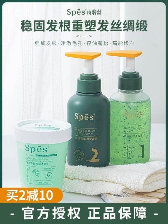 spes shampoo sea salt oil control fluffy scalp scrub caviar set genuine ...