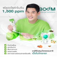 BOOM TOOTHPASTE ยาสีฟันบูม ป้องกันฟันผุ ของแท้จากตัวแทนบริษัท