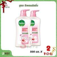 [1แถม1] เจลอาบน้ำ Dettol เดทตอล แอนตี้แบคทีเรีย สูตรรีเพลนนิชชิ่ง 500 มล. x 2 ขวด