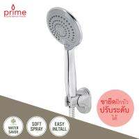 โปรโมชั่น PRIME ฝักบัวมือถือ ฝักบัวอาบน้ำ 5 นิ้ว / 3 ฟังก์ชั่น HS-5300 ราคาถูก ฝักบัว shower ก็อกน้ำ ฝักบัวอาบน้ำ