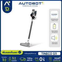 AUTOBOT เครื่องดูดฝุ่น ไร้สาย มีเซนเซอร์ตรวจจับฝุ่น แรงดูด 130W พร้อมฐานชาร์จติดกำแพง Tineco รุ่น Pure One S11