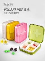 The new MUJI small pill box is portable for one week divided into pill boxes portable storage divided pill boxes mini medicine pill box sealed medicine box