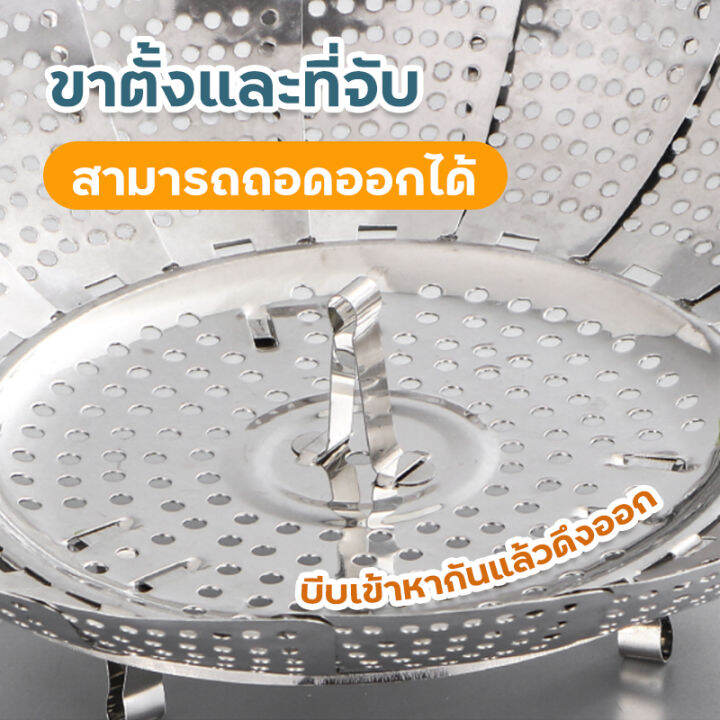 ลดล้างสต๊อก-ถาดนึ่ง-steam-pan-ถาดนึ่งสแตนเลส-ถาดนึ่งพับได้-ตะแกรงนึ่งพับได้-ตะแกรงนึ่งอาหาร-ที่รองนึ่ง-ถาดนึ่งอาหาร-ถาดรองนึ่ง-สแตนเลส304