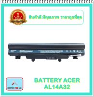BATTERY ACER  AL14A32  เพิ่มเซล ตูดนูน สำหรับ Acer Aspire E5-411, E5-411G, E5-421, E5-471, E5-511 / แบตเตอรี่โน๊ตบุ๊คเอเซอร์ - พร้อมส่ง
