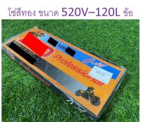 โซ่ สีทอง Oring 520 จำนวน 120 ข้อ 520V 120L - 520V (สำเนา)