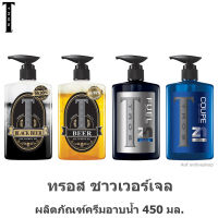 Tros ทรอส ครีมอาบน้ำ 450 มล.*