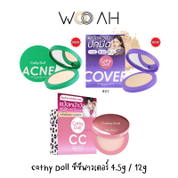 แป้ง Cathy Doll Speed White CC Powder/Acne/Cover ซีซีพาวเดอร์แพ็ค แป้งฝุ่นอัดแข็ง SPF40 PA+++ 4.5/12g แป้งซีซี กันน้ำ ติดทน หน้าเนียน