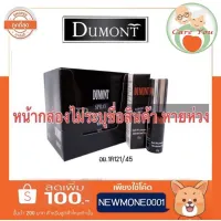 ไม่ระบุชื่อสินค้าหน้ากล่อง Dumont spray ชะลอการหลั่ง 12ml ชลอการหลั่ง ดูม๊องต์