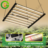 480W/650W/800W/1000W Full Spectrum Grow Light SAMSUNG LM281B/OSRAM LED Grow Light สำหรับการเจริญเติบโตของผัก ผลไม้ และต้นไม้