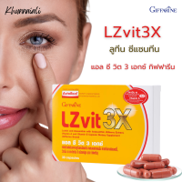 แอลซีวิต 3 เอกซ์ วิตามิน สูตรเข้มข้นกว่าเดิม 3 เท่า LZvit 3X Giffarine