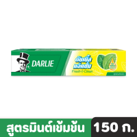 Darlie | ยาสีฟัน ดาร์ลี่ ดับเบิ้ล แอ็คชั่น สูตรเฟรชแอนด์คลีน มินต์เข้มข้น 150 ก.