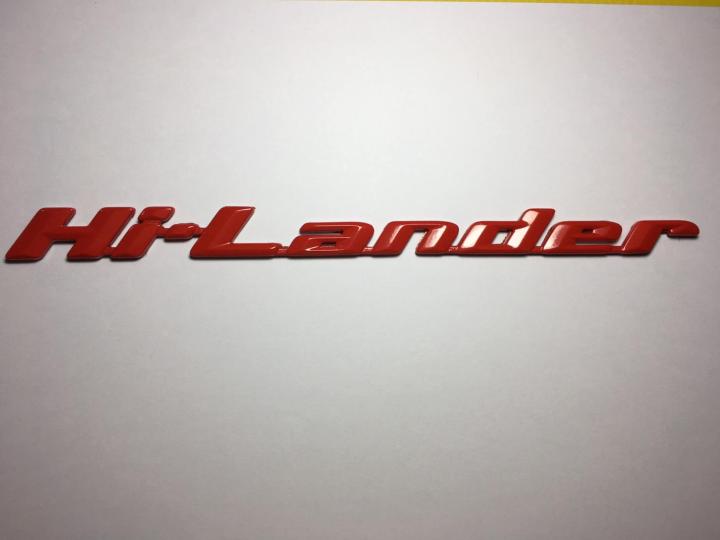 โลโก้-logo-hilander-hi-lander-อีซูซุ-ดีแม็ก-03-11-d-max-ทุกรุ่น-ตัวหนังสือแดง-ข้างประตู-ฝาท้ายกระบะ-ราคาอันละ-03011430