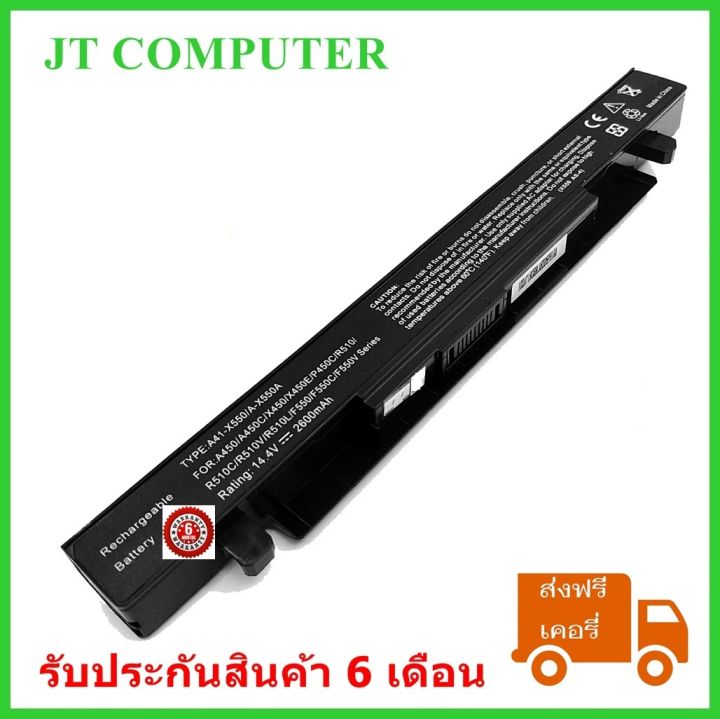 แบตเตอรี่-asus-x550-battery-notebook-แบตเตอรี่โน๊ตบุ๊ค-asus-x452-k450-x450-x450c-x550-x550a-x550b-x550c-x550v-x450c-k550-p450-r409-ของเทียบ-oem