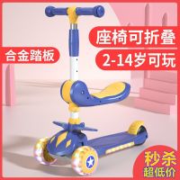 [COD] Childrens scooter with seat is suitable for 2-3-4 can sit and slide 5-6-7 boys girls children beginners