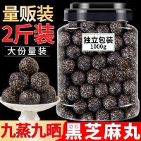 Genuine black sesame balls pure handmade nine steamed nine suns