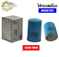 ไส้กรองเครื่องยี่ห้อ USEFOR ใช้สำหรับรุ่นรถ NISSAN GTD27 (20N10)