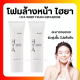 ( ส่งฟรี ) โฟมล้างหน้า ไฮยา กิฟฟารีน วิป โฟม อ่อนโยน ชุ่มชื้น ไม่แห้งตึง HYA HYDRATING WHIP FOAM GIFFARINE