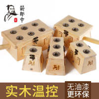 Solid Wood Moxibustion Box Wooden Moxa Stick Carry-on Acupuncture Household Uterine Cold Abdomen Universal for Entire Body Appliance Dampness Removing