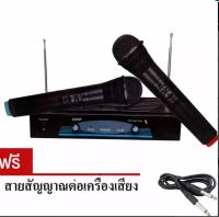 Wireless microphone ไมโครโฟนไร้สาย ไมค์ลอยคู่ รุ่น 553