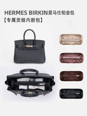 suitable for Hermes¯ Platinum liner bag Birkin25 30 35 lined storage finishing bag in the bag support shape inner bag