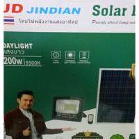 SEL ไฟโซล่าเซลล์ 200 W. รุ่นใหม่ JD8200L (แสง : ขาว) โคมไฟพลังแสงอาทิตย์   Solar light  พลังงานแสงอาทิตย์