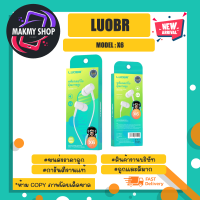 Luobbr รุ่น X6 หูฟังอินเอียร์ สเตอริโอคุณภาพสูง ราคาถูก หูฟัง ฟังเพลง แท้พร้อมส่ง (270466)