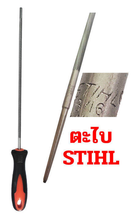 บาร์เลื่อยโซ่ยนต์-ขนาด-14-นิ้ว-stihl-เฉพาะบาร์-หรือบาร์พร้อมโซ่-ใช้ทดแทนของเดิมได้ทุกยี่ห้อ