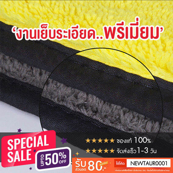 ผ้าไมโครไฟเบอร์-เกรด-premium-หนานุ่มเป็นพิเศษ-microfiber-microfiber-600-gsm-ผ้าเช็ดรถ-คละสี-หนาสุดในตลาด