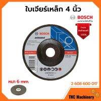 BOSCH ใบเจียร์ ใบขัด แผ่นขัดเหล็ก ขนาด 4 นิ้ว x 6 มิล #2 608 600 017