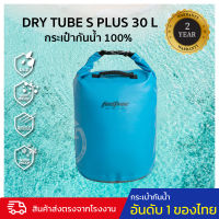 กระเป๋ากันน้ำ ถุงกันน้ำ  ขนาด 30 ลิตร 2 สายสะพาย FEELFREE DRY TUBE S PLUS 30L