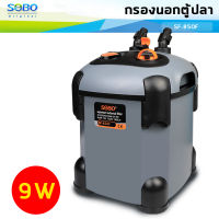 SOBO SF-850F กรองนอกตู้ปลา