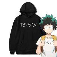 Deku เสื้อโค้ทเสื้อฮู้ดดี้แบบใส่ได้ทุกเพศเสื้อฮู้ดมิโดริยะอิซุคุญี่ปุ่นสำหรับผู้ชายผู้หญิงโบกูไม่มีฮีโร่อะคาเดมี่เสื้อกันหนาวลายการ์ตูน My Hero Academy ฉันฮิปฮอปเสื้อโค้ท