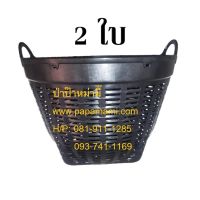 (2ใบ) papamami เข่งพลาสติก เบอร์ 3 กว้าง 50ซม. สูง35ซม. อย่างหนา เข่งปลูกต้นไม้ plastic basket เข่งใส่ขยะ เข่งใส่ผลไม้ ตะกร้าใหญ่ใส่ผลไม้ ตะกร้าพลาสติ