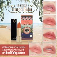 ♖SIXTORY Lip Rescue Tinted Balm ทินท์บาล์ม ลิปมันเปลี่ยนสี สำหรับริมฝีปากแพ้ง่าย ลิปสีผู้ชาย❤