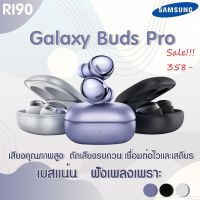 หูฟัง ใหม่ SM-R190 pro Wireless หูฟังบลูทูธ ลดเสียงรบกวน กันน้ำ รับประกันสินค้า 30 วัน