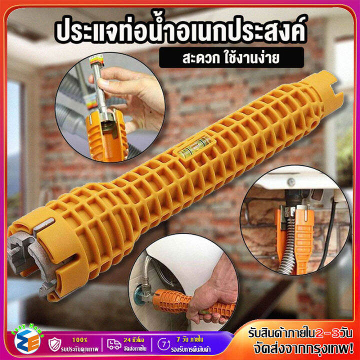 8 in 1ประแจท่อน้ำอเนกประสงค์ ก๊อกน้ำ และอ่างล้างจาน ประแจขันซิงค์ ขัน ...