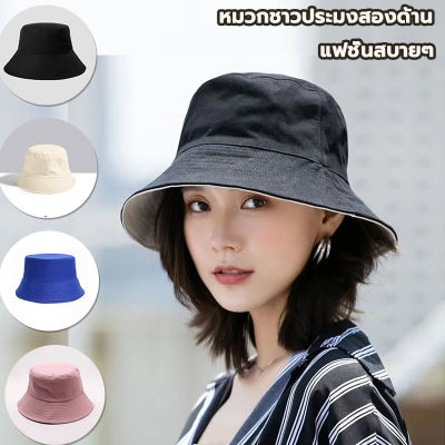 หมวกแฟชั่น หมวกกันแดดกันยูวี   หมวกชาวประมง  หมวกปีกรอบ  หมวกบัคเก็ต  หมวกกันแดด หมวกแฟชั่นหญิง Fashion Hat