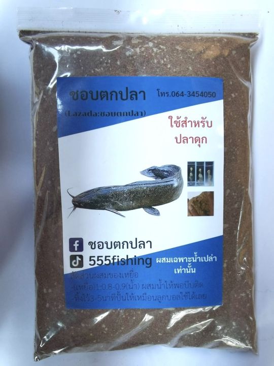 เหยื่อตกปลา-สปิ๋ว-ชิงหลิว-เหยื่อ-อาหารปลา-เหยื่อปลาเกร็ด-ถูกที่สุด-มี3ขนาด-50กรัม-100กรัม-300กรัม-พร้อมส่งสินค้าส่งจากไทย