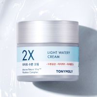 TonyMoly 2X Light Watery Cream 80ml. โทนี่โมลี่