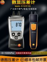 ℡✁ Detu testo510 micro pressure difference meter handheld digital display 512 natural gas pipeline gauge