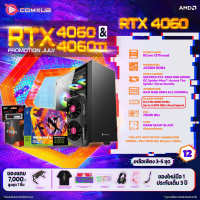 COMKUB คอมประกอบ RYZEN 5 5500+RTX 4060 8gb set12