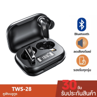 หูฟัง TWS MG-s28 กล่องชาร์จ 2200 mAh หูฟังไร้สาย สเตอริโอกีฬา กันน้ำ บลูทูธ 5.0 หูฟังเอียร์บัด พร้อมไมโครโฟน